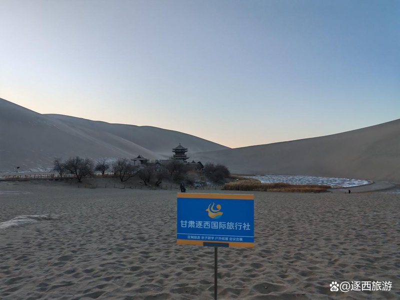 敦煌旅行社