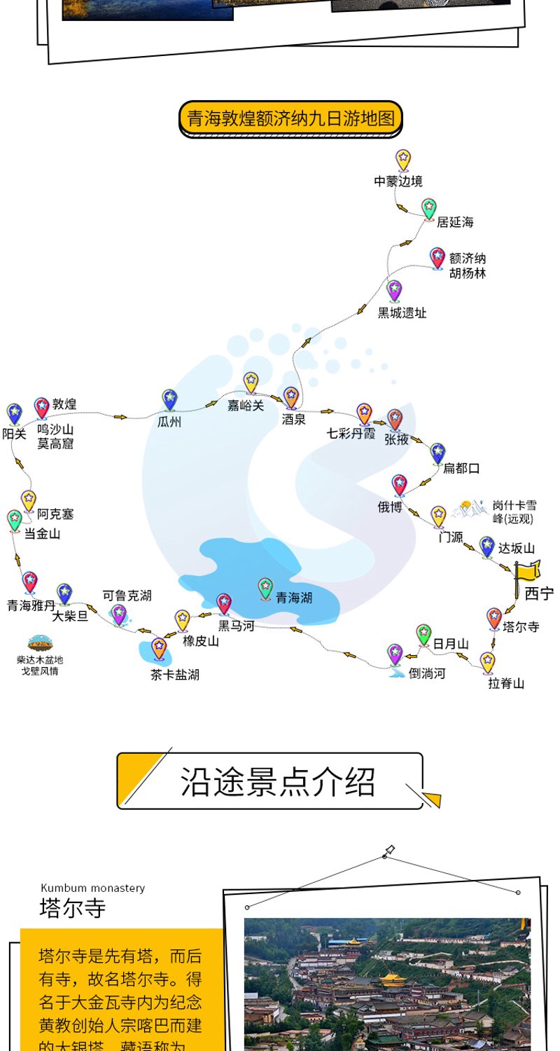 走进甘肃旅游的魅力世界:不可错过的自然与人文